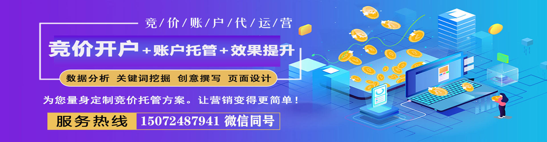 屯留sem广告